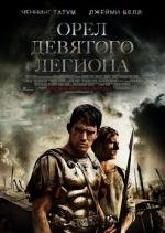 Орел Девятого легиона (The Eagle) 2011
