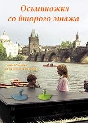 Осьминожки со второго этажа (Осьминожки желают вам веселого Рождества) (Chobotnice z druheho patra (Veselé vánoce prejí chobotnice)) 1986
