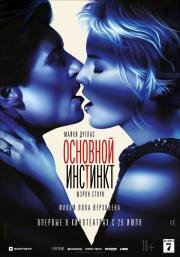 Основной инстинкт (Basic Instinct) 1992