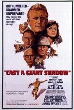 Откинь гигантскую тень (Cast a Giant Shadow) 1966
