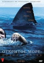 Открытое море: Новые жертвы (The Reef) 2010