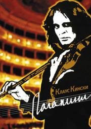 Паганини (Paganini (Kinski Paganini)) 1989