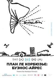 План Ле Корбюзье: Буэнос-Айрес (Plan para Buenos Aires) 2022