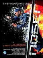 Побег 2005