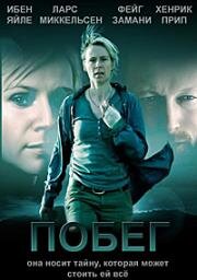 Побег (Flugten) 2009