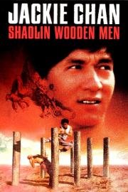 Последнее испытание Шаолиня (Shao Lin mu ren) 1976