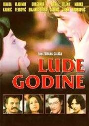 Пришло время любить (Lude Godine) 1978