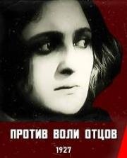 Против воли отцов (1927)