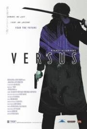 Противостояние (Versus) 2000
