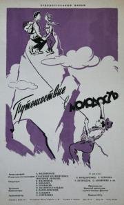 Путешествие в молодость 1956