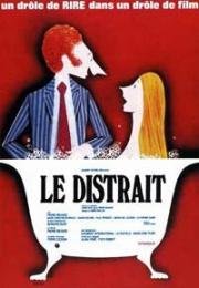 Рассеянный (Le distrait) 1970