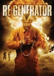 Регенератор (Re-Generator (The Killing Machine)) 2010