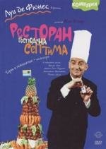 Ресторан господина Септима (Le grand restaurant) 1966
