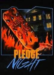 Роковая ночь (Pledge Night) 1990