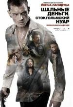 Шальные деньги: Стокгольмский нуар (Snabba cash II) 2012