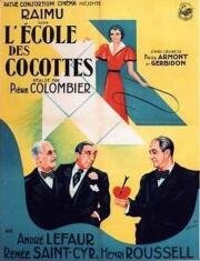 Школа кокеток (1935)