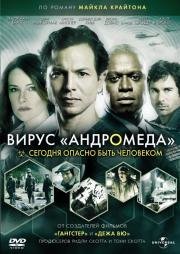 Вирус Андромеда (The Andromeda Strain) 2008