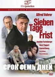 Срок - 7 дней (Sieben Tage Frist) 1969