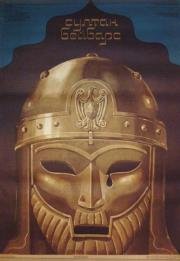 Султан Бейбарс 1989