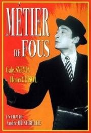 Сумасшедшая работа (Métier de fous) 1948