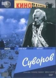 Суворов 1940