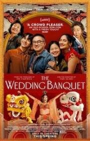 Свадебный банкет (The Wedding Banquet) 2025
