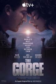 Ущелье (The Gorge) 2025