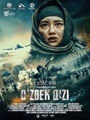 Узбечка (O’zbek Qizi) 2022