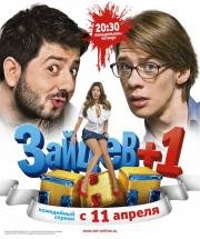 Зайцев+1 2011