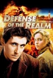 Защита империи (Защита государства) (Defence of the Realm) 1986
