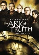 Звездные врата: Ковчег Истины (Stargate: The Ark of Truth) 2008
