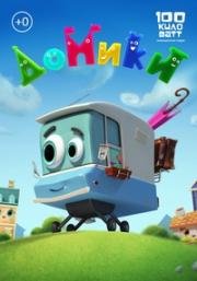 Домики 2017