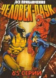 Человек-паук (Spider-man) 1994