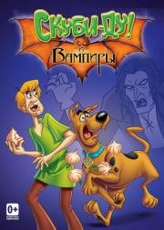Что новенького, Скуби-Ду (What's New, Scooby-Doo?) 2002