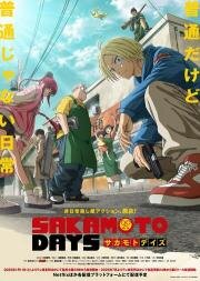 Дни Сакамото (Sakamoto Days) 2025