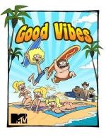 Хорошая атмосфера (Good Vibes) 2011