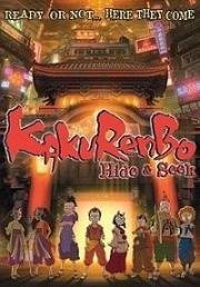 Игра в прятки (Kakurenbo) 2004