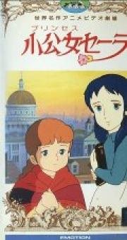 Маленькая принцесса Сара (Shoukoujo Sara) 1985