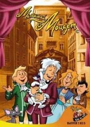Маленький Моцарт (Little Amadeus) 2006