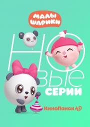 Малышарики 2015