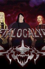 Металлопокалипсис (Metalocalypse) 2006