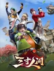 Мир на ладони (2022)