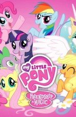 Мой маленький пони: Дружба это чудо (My Little Pony: Friendship Is Magic) 2010