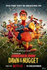 Побег из курятника: Рассвет наггетсов (Chicken Run: Dawn of the Nugget) 2023