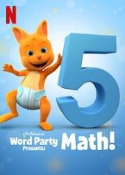 Праздник слов: Математика! (Word Party Presents: Math!) (2021)