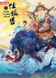 Продавец фантазий (Продавец причудливых желании&#774;) (2024)