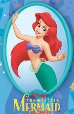 Русалочка (The Little Mermaid: The series) 1992