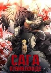 Сага о Винланде (Vinland Saga) 2019