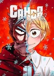 Санда (Sanda) (2025)