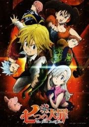 Семь смертных грехов (Nanatsu no Taizai - The Seven Deadly Sins) 2014